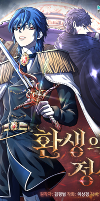 standard of reincarnation